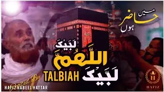 Labbaik Allahuma Labbaik | Talbiah 2023 | Hajj 2023 | HAFIZ NABEEL Hattar