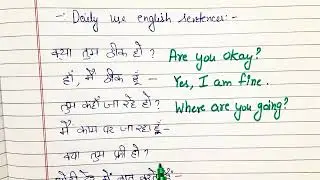 Daily use sentences, hindi to English translation, speak English, write English easily, how to speak