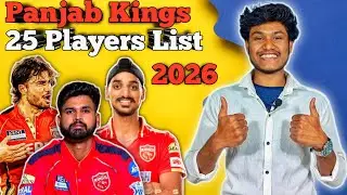 सरपंच साहब की टीम 25 लोगों का चैन | PANJAB KINGS 25 PLAYERS LIST | PBKS Auction 2026 Player list 