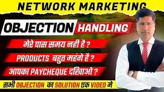 Objection Handle करने का सबसे आसान तरीका // Solution For Every Objection // Network Marketing