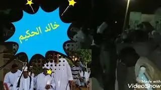 السر خليفه/وسيمة رزييينه /زواج خالد الحكيم