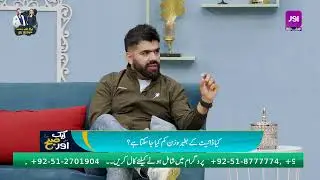 Children ko Home Bound mat Karein Different Games Sikhayen 🤔 | Aik aur Subh | #MorningShow #aurlife