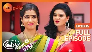 பார்வதி கால்ல அடிபட காரணம் இந்த வனஜாவா! - Sembaruthi - Ep - 335 - Zee Tamil
