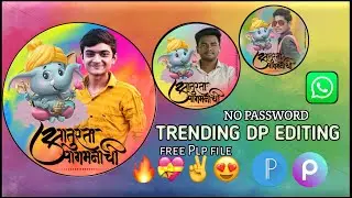 आतुरता आगमनाची Trending Dp editing ..🔥🙏 #आतुरताआगमनाची #ganpatidpediting