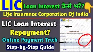 LIC Loan Interest Payment Kaise Kare? Online & Offline Full Process | How To Pay LIC Loan Interest