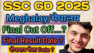 SSC GD 2025 Meghalaya Final Cut Off | Meghalaya merit SSC GD 2025 | Meghalaya SSC GD