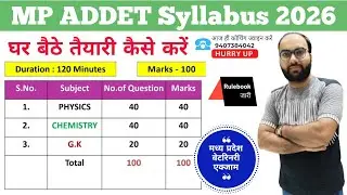 ADDET 2026 Syllabus | MP ADDET 2026 Application Form | ADDET Exam Date 2026 #addetsyllabus2026 #vet