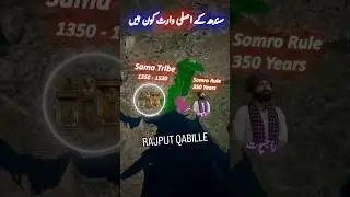 Soomro & Samma Rajput Rulers Of Sindh #soomro  #samma #sama #jam #sindh #rajput