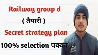 Railway group d taiyari secret strategy plan