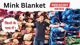 Mink Blanket Double Bed Single Ply Weight 4 kg तोल के भाव में कम्बल  @msbulkstock  #supplier