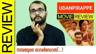 Udanpirappe (Amazon Prime) Tamil Movie Review by Sudhish Payyanur @monsoon-media