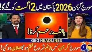 Solar Eclipse At 2nd August | Date, Time, And Will It Be Visible In Pakistan? | Breaking News