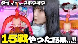 ダイマックスホウオウ新実装!!色違い狙ってマックスバトル１５戦！【ポケモンGO】