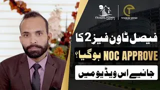 Faisal Town Phase 2 NOC Update | HUGE Discounts Revealed | Property News