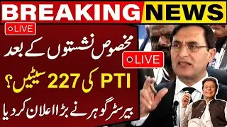 🔴 LIVE   I Barrister Gohar Aggressive Media Talk Outside Election Commission | Big Announcement