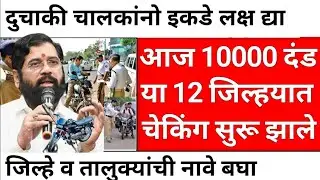 New Traffic Rules in India 1 July 2025 | HSRP Number Plate booking | Traffic Rules to Avoid Challan