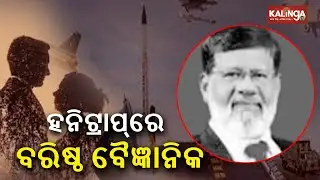 Honeytrapped Senior DRDO Scientist Arrested For leaking Sensitive Information To Pakistani Spy