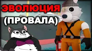 АНТИ-ИДЕАЛ - Roblox Piggy