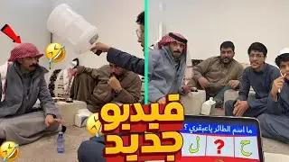 سنابات ضاري الفلاح | انقهر من اصيل حس بالغدر😭😂😂😂' 