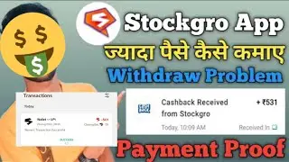 Stockgro App Se Jyada Paisa Kayse Kamaye  ||  Four League Join Kayse Kare || Full details video 🥳❤