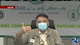 PTI Asad Umar Complete Media Talk | 9 Dec 2020