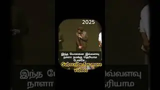 #funny #comedy #tamil #voiceeffects #laughoutloud #unexpected #punjab #funnyshorts #shortvideo #like