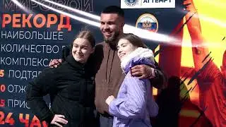 World Record &laquo;Cindy&raquo; 24 hours в исполнении Ивана Шурупова  (комментарий от 