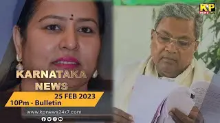 KARNATAKA News | 10 PM Bulletin - 25 February 2023  Bidar  Karnataka State & National News In Hindi.