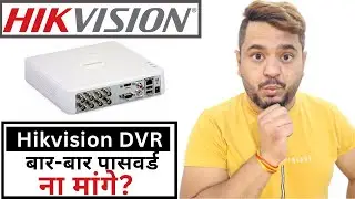 Hikvision DVR बार बार पासवर्ड ना मांगे? Hikvision DVR Login Password Not Asking Everytime |