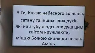 Харківсько-Запорізька дієцезія РКЦ – transmisja na żywo