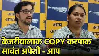 AAP Dismisses Goa Govts Proposed Bus Fare Concession for Women as &lsquo;Election Jhumla&rsquo;||GOA365 TV