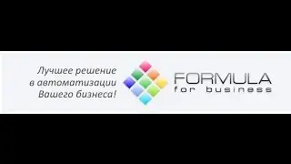 Обзор программы Formula - Hotel