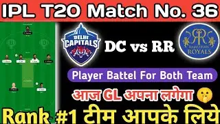 DC vs RR Dream11 Team Prediction | DC vs RR Today Dream11 Team | DC vs RR Best Dream11 Team
