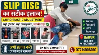 Chiropractic adjustment for slip disc in Raipur Chhatisgarh @ChiropractorIndia @CrackAddictz