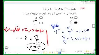 حل تمارين كتاب سلسلة الابداع الوحدةالثانى الجزء الاول أ\ مؤمن المصرى 2026