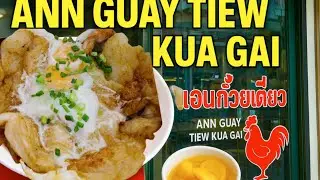 Is This Michelin Bib Street Food Worth the Hype? | Ann Guay Tiew Kua Gai Bangkok, 🇹🇭  (Jul'25)