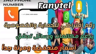 Fanytel Virtual phone number
