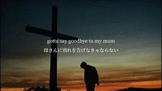 [和訳] Juice WRLD - Overdose