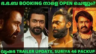 ഭ.ഭ.ബ booking |Vruushbahh|Suriya 46 update|Cinema packet #bhabhaba #vrusshabha #chathapacha #suriya 