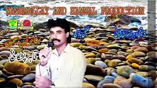New Balochi Song | TAHI DERE HO THARE |  TAHIR PISHKANI VOL 4 I  Washmallay DIWAN