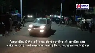Doda MLA Mehraj Malik Arrested Under PSA, Shifted to Kathua Jail After Crossing Basohli
