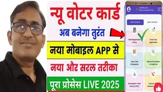 New Voter id card kaise banaye Mobile App se 2025 II Voter id card online apply II #voter #votercard