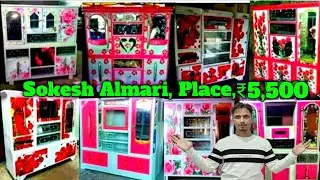 Furniture Shop in Nadanghat Bus Stand🛌 | Steel Almirah Manufacturer | West Bengal Almari 