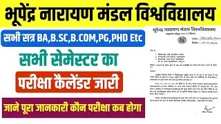 BNMU University Madhepura All Course Exam Date Jari | BNMU All Exam Date Jari | Exam Calender 2026