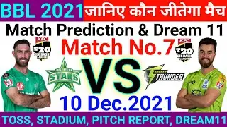 BBL 2021 ! 7th Match Prediction ! Melbourne Stars vs Sydney Thunder ! Today Match Prediction #BBL
