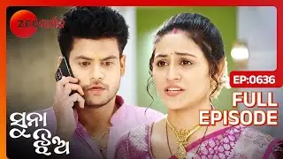 Anshu Banshu ଘର ଛାଡି ଗଲେ | Suna Jhia | Full Ep- 636 | Ankita, Manas | @zsarthaktv