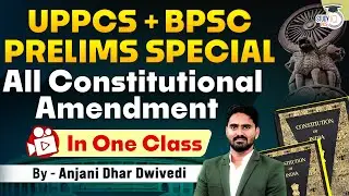 UPPCS & BPSC Prelims Special | All Constitutional Amendment in one Class | By Anjani Sir | StudyIQ