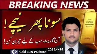 Gold Price Drops Again! Shocking New Rates in Pakistan Today | Gold Buzz Pakistan