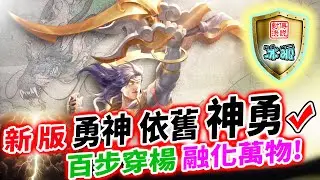 傳說對決｜璀璨高端排位極限開秀 瑪迦緋淚超鬼扯吸血 勇神核彈大砲超爽畫面合集! 【冰狐】