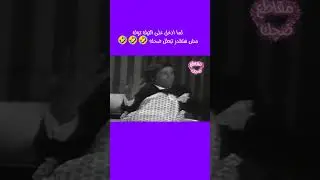 #سعيد_صالح #هتضحك #ضحك #كوميديات #اكسبلور